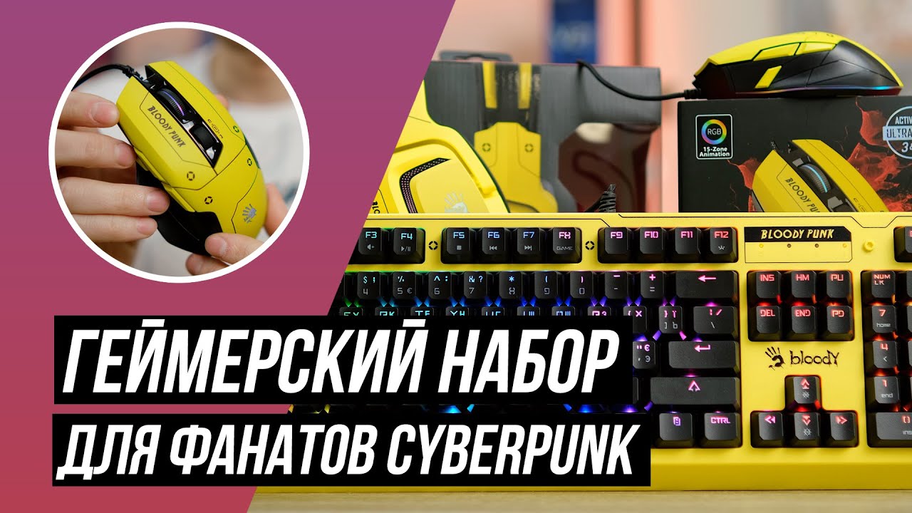 Bloody Punk: игровой набор для фанатов Cyberpunk, и не только