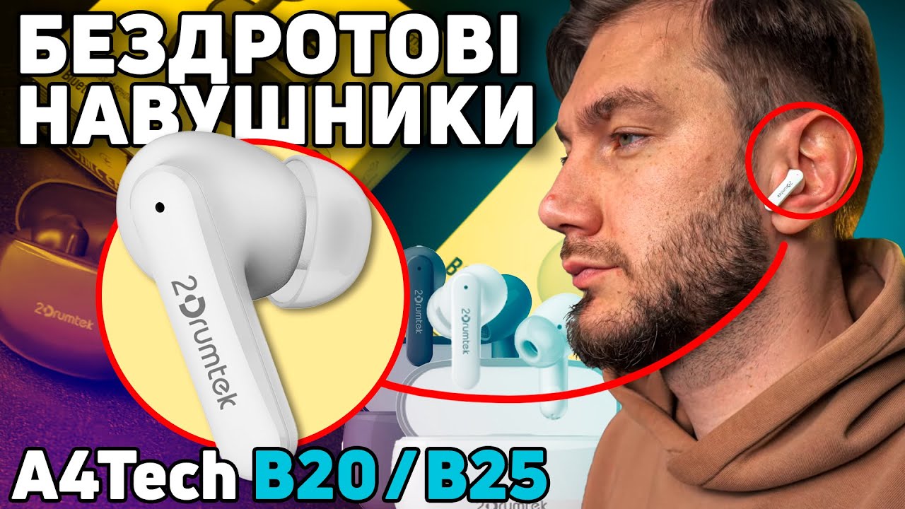 Бездротові навушники A4Tech 2Drumtek B20 vs B25 - які TWS навушники вибрати?